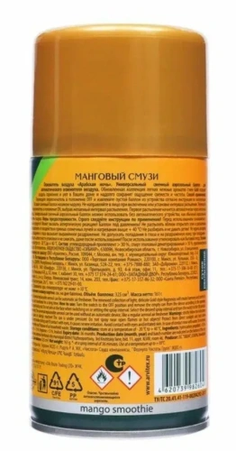 MASTER FRESH GOLD освежитель воздуха манговый смузи см.баллон 250мл